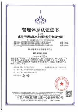 Occupational Health and Safety Management System Certificate ISO45001:2018